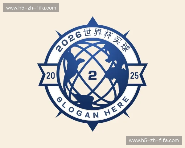 介绍2026世界杯买球